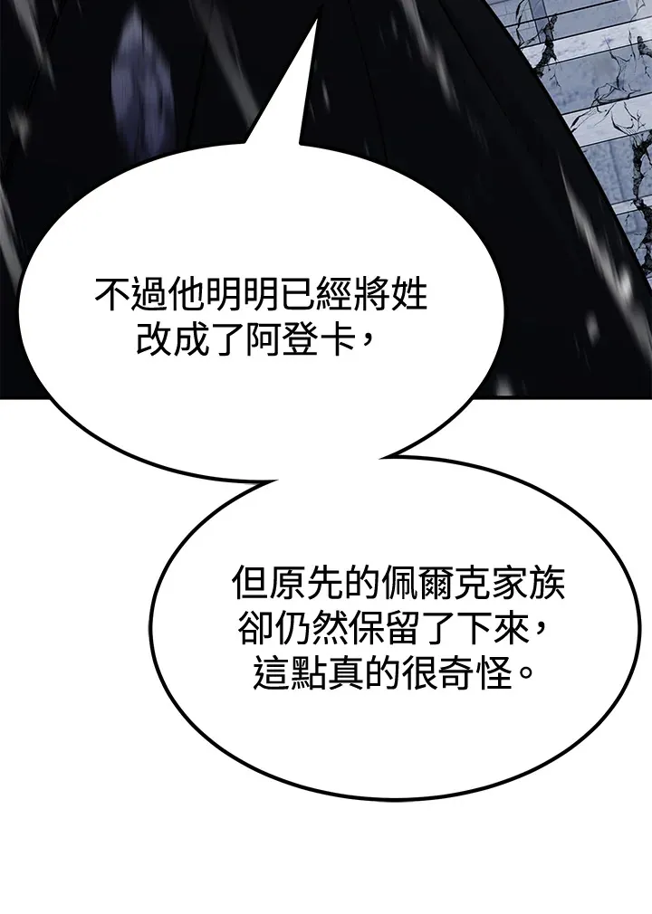 第71话 第25页