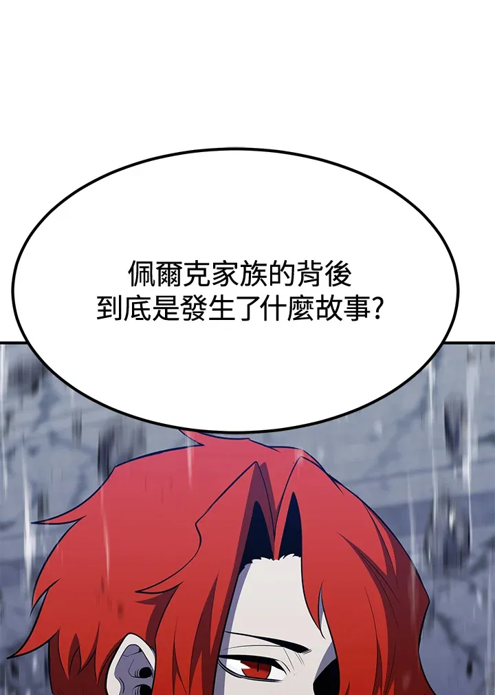 第71话 第26页