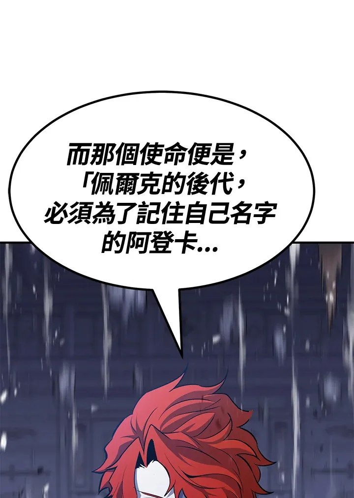 第71话 第32页