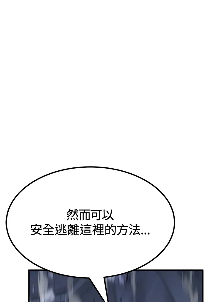 第71话 第52页