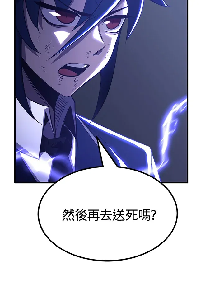 第71话 第70页