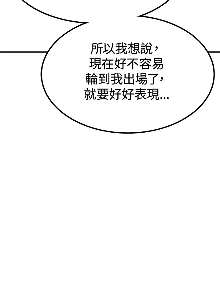 第71话 第76页