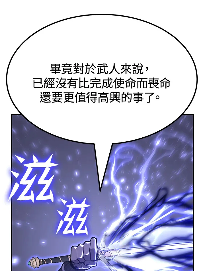 第71话 第77页