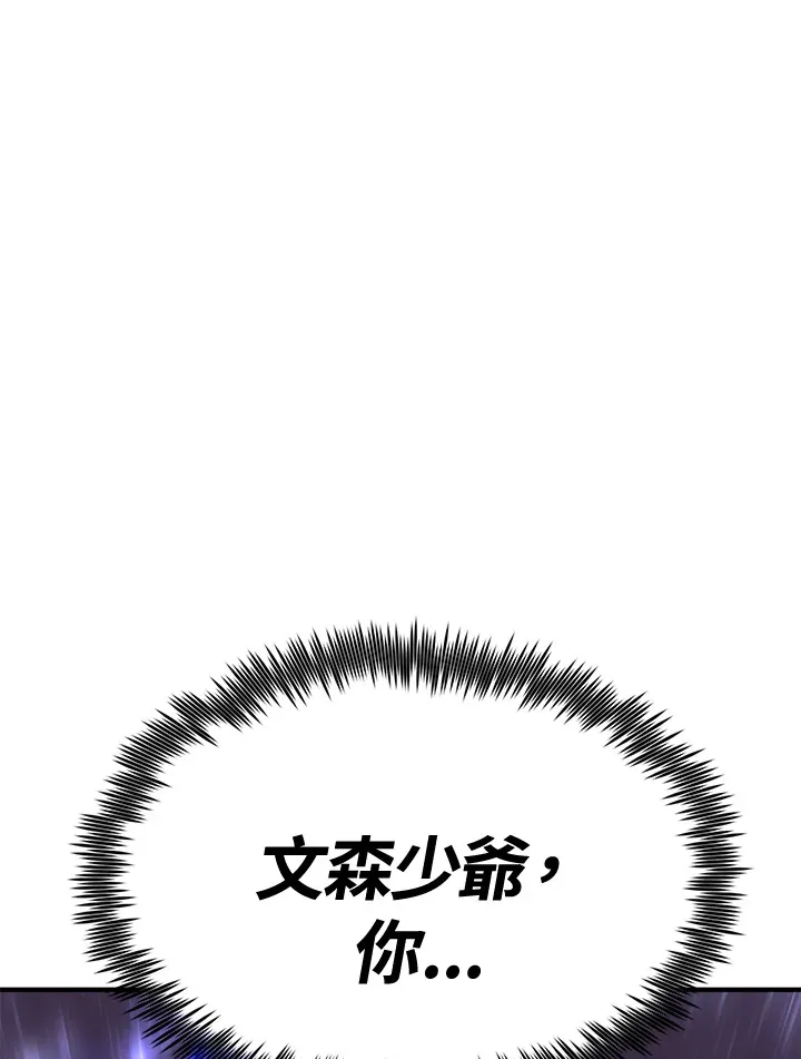 第71话 第79页