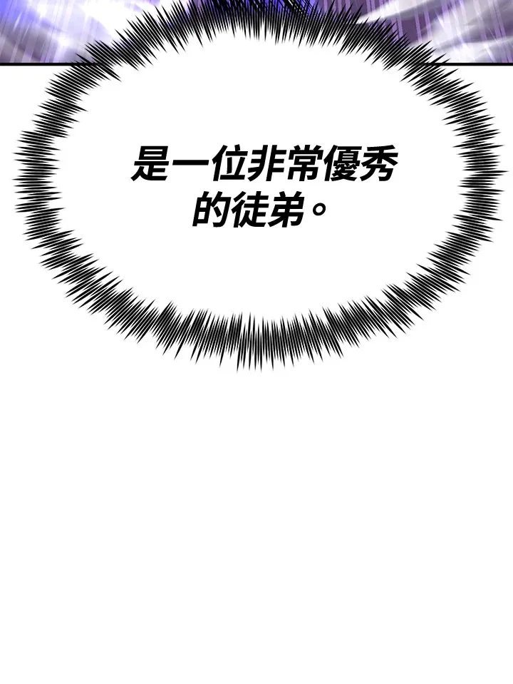第71话 第82页