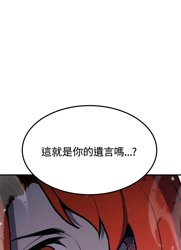 第71话 第87页