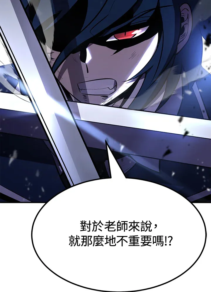 第71话 第90页
