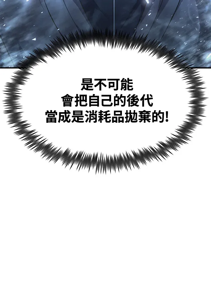 第71话 第96页
