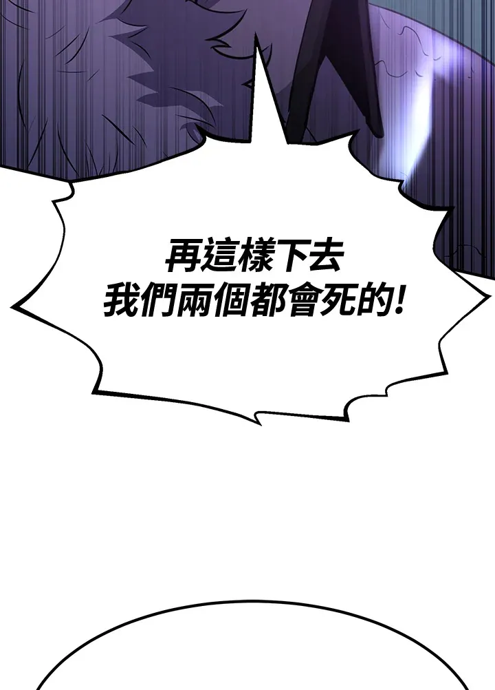 第71话 第102页