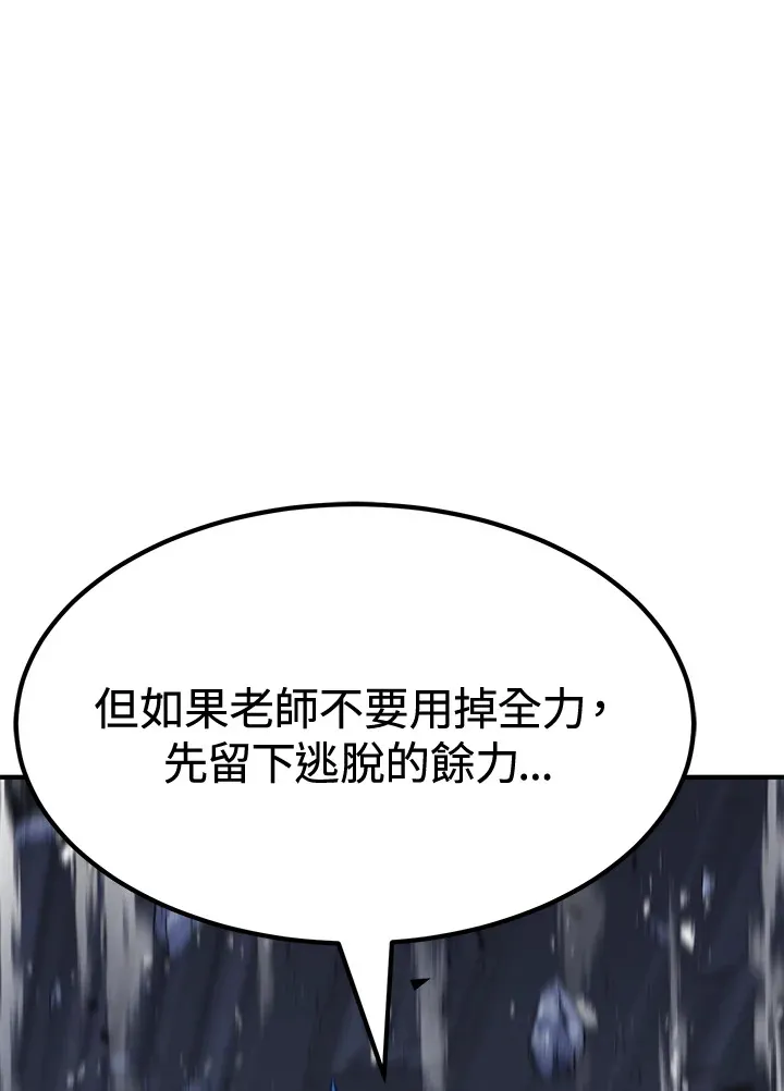 第71话 第108页