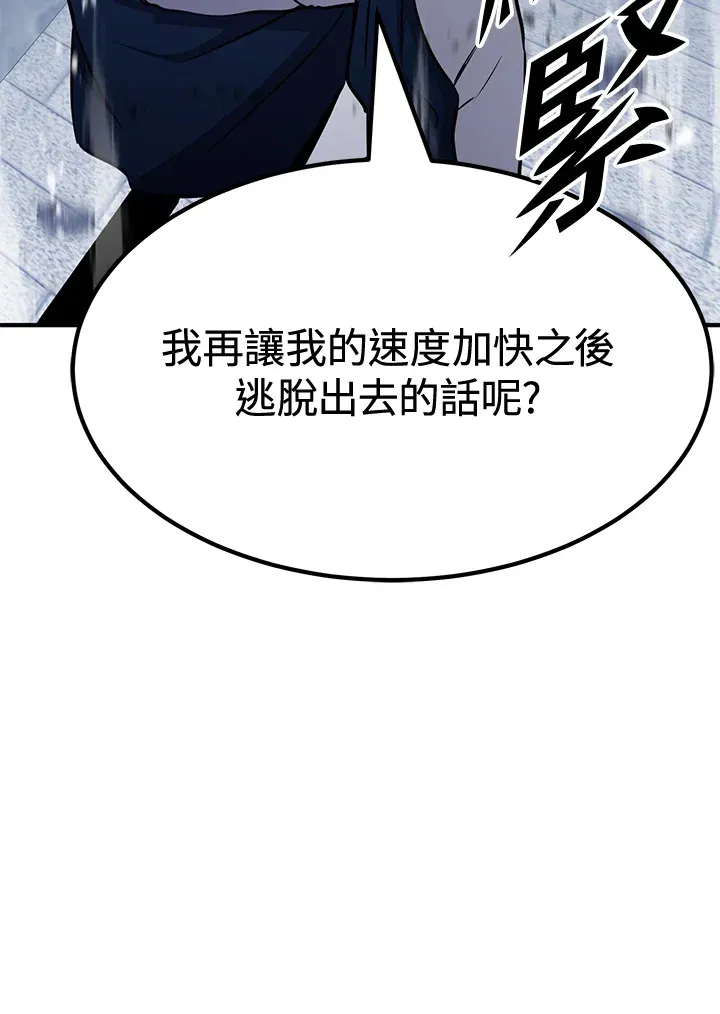 第71话 第110页