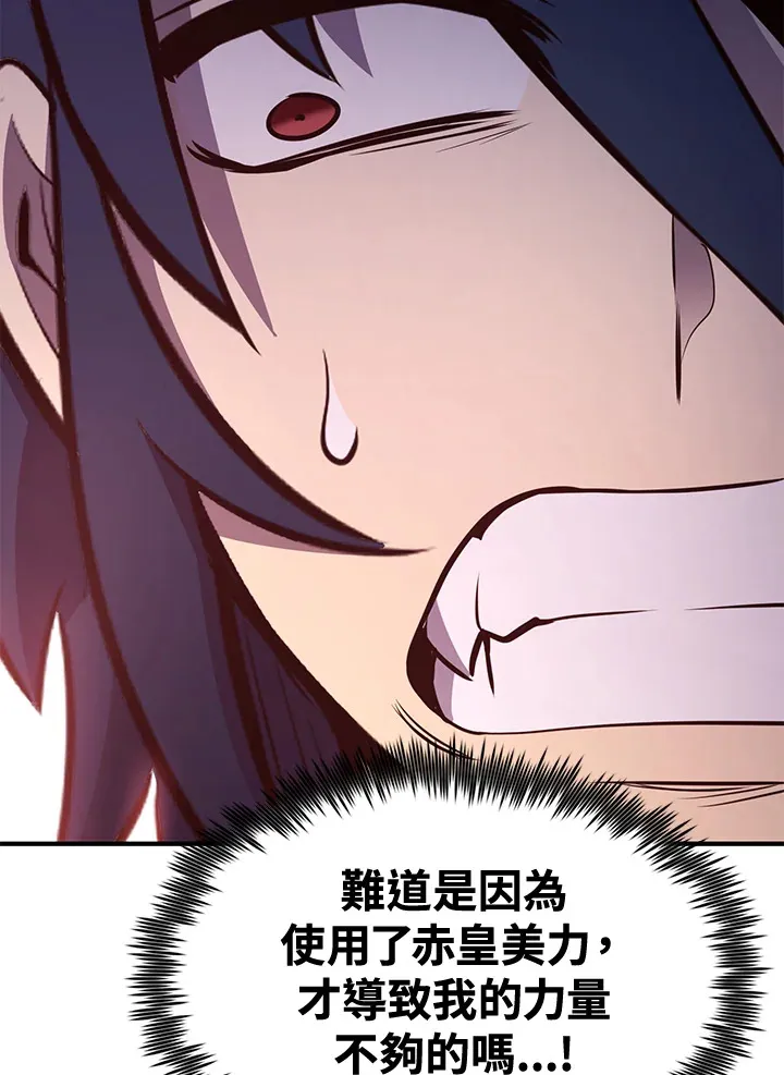 第71话 第164页