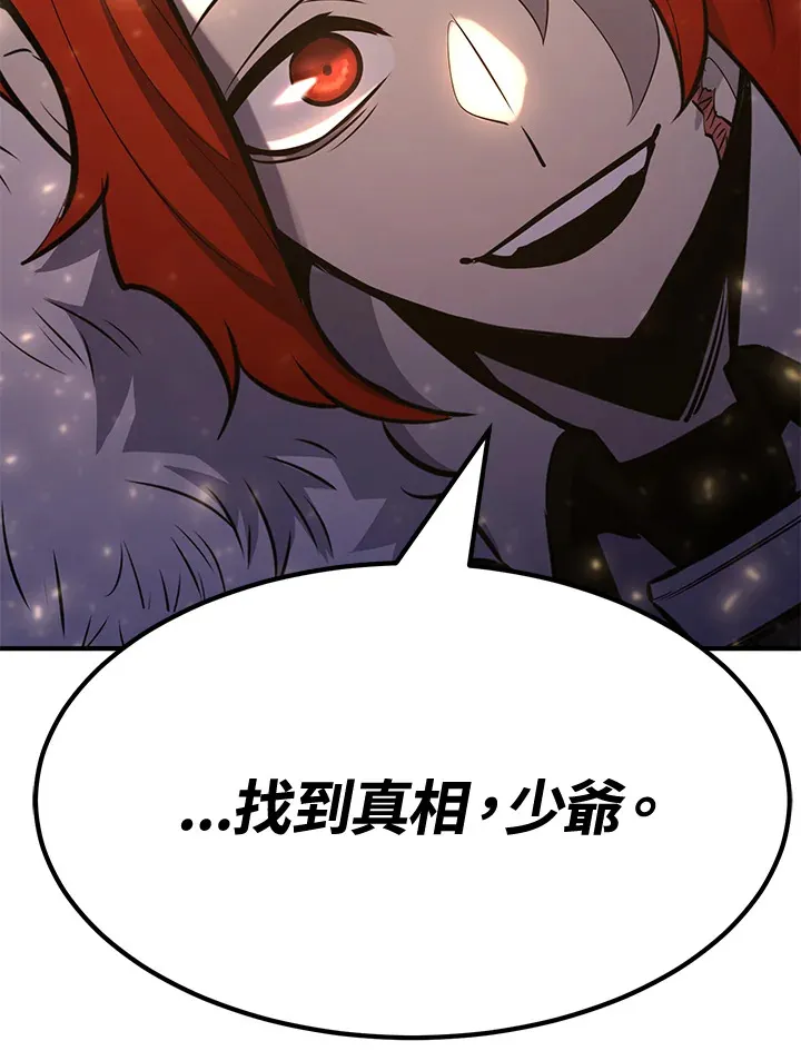 第71话 第175页
