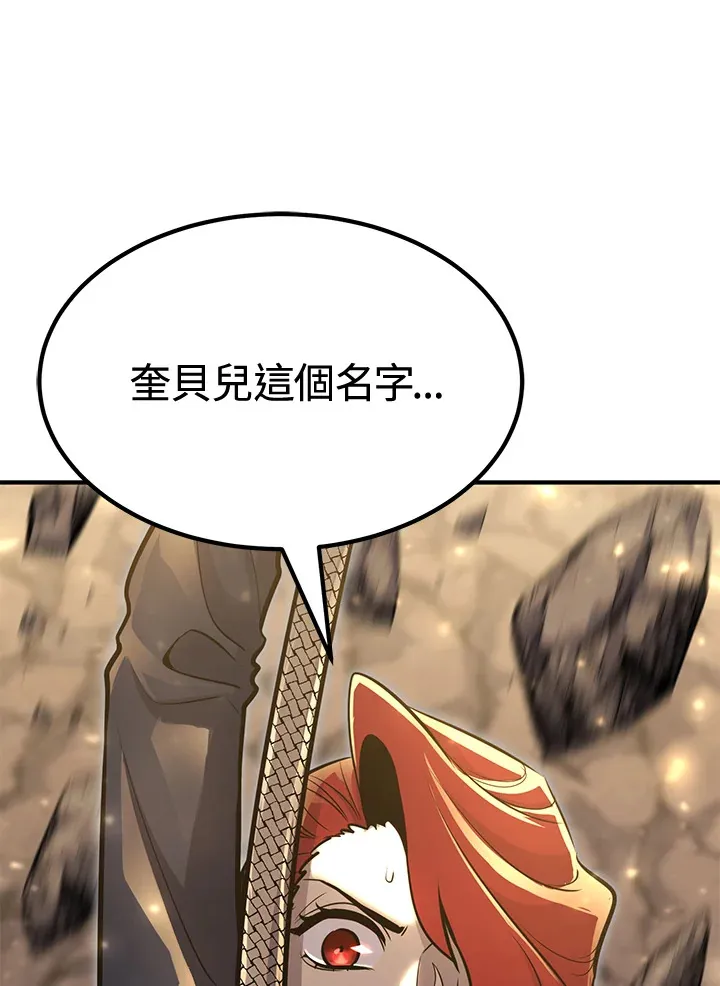 第72话 第20页