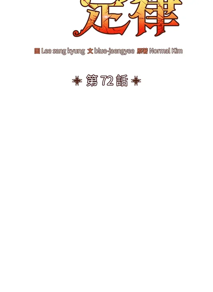 第72话 第24页