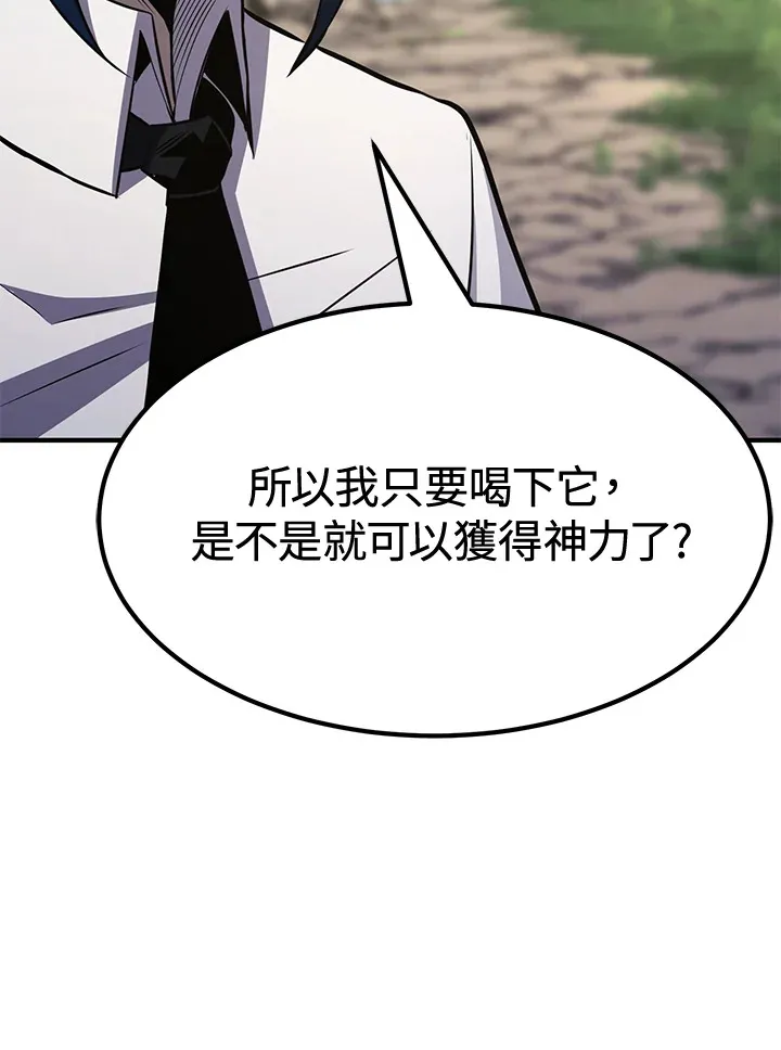 第72话 第52页