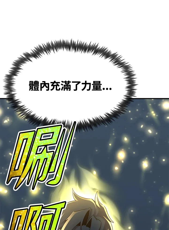 第72话 第57页