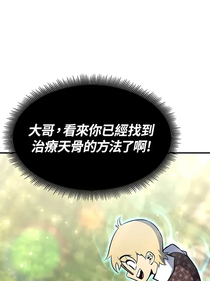 第72话 第71页