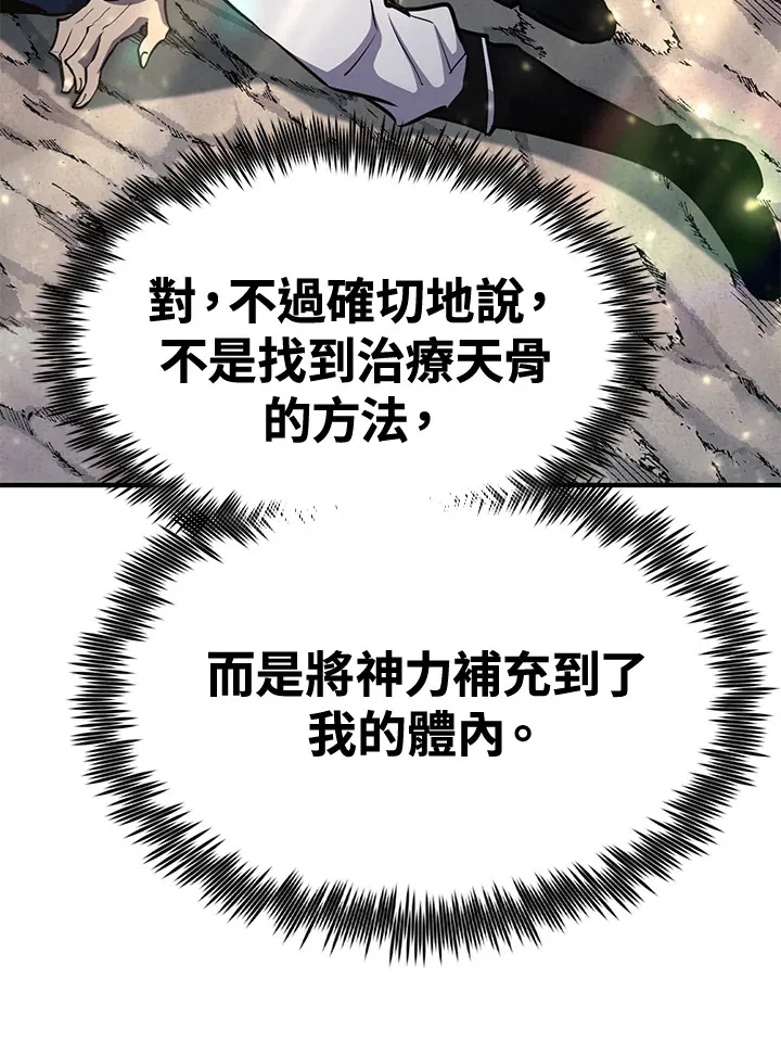 第72话 第73页