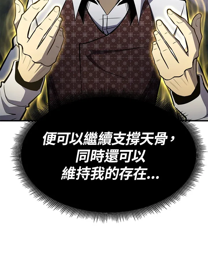 第72话 第75页