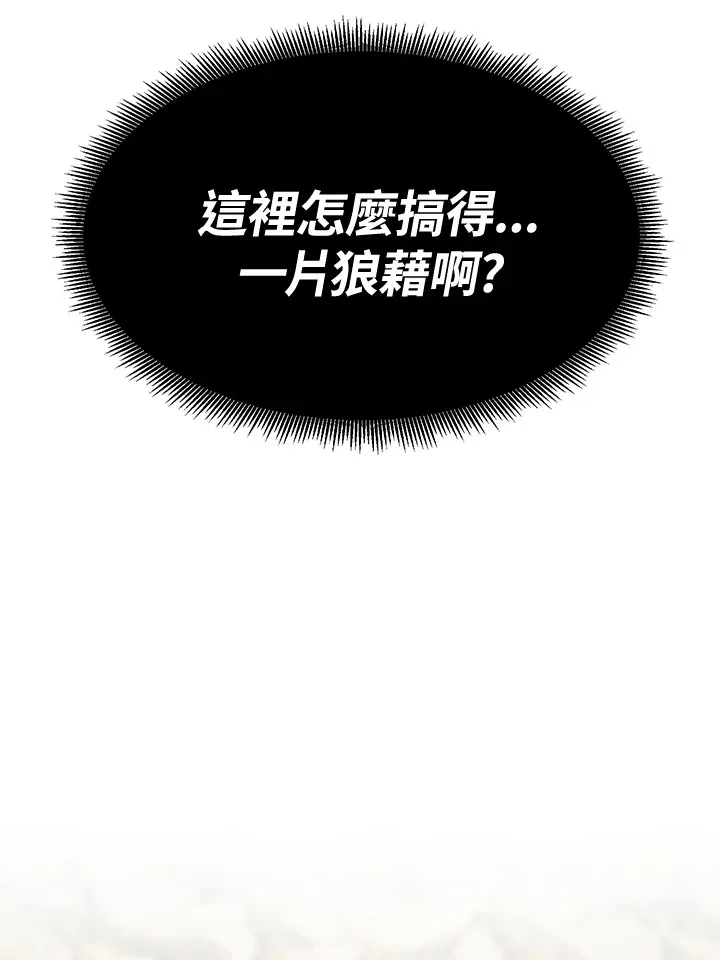第72话 第78页