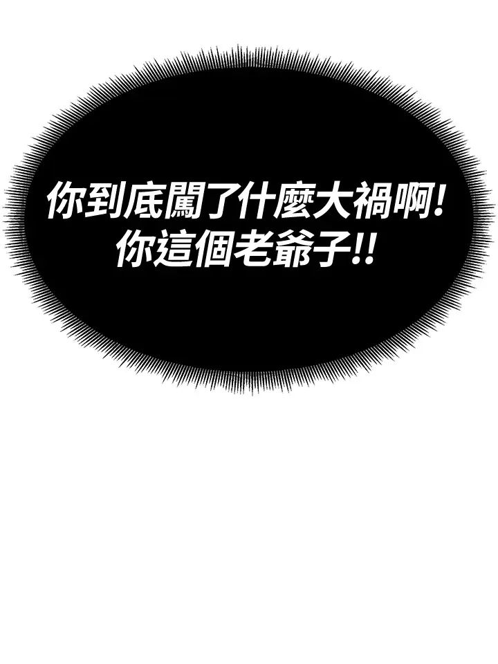 第72话 第84页