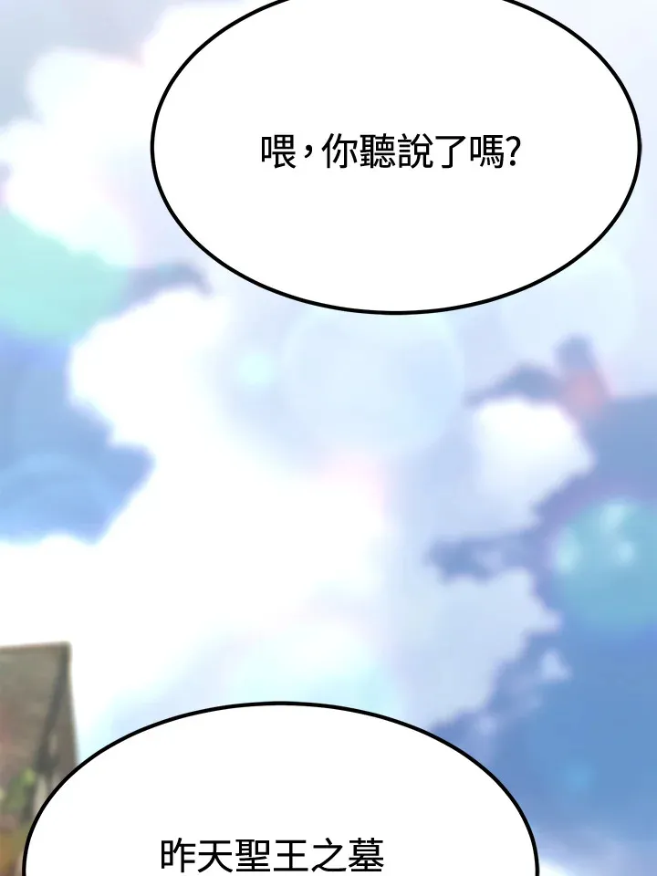 第72话 第87页