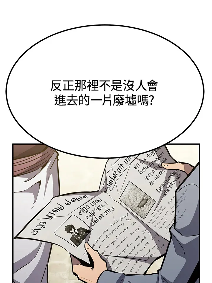 第72话 第90页