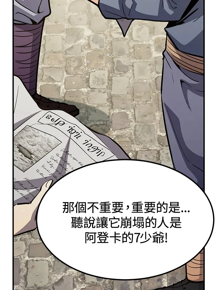第72话 第91页