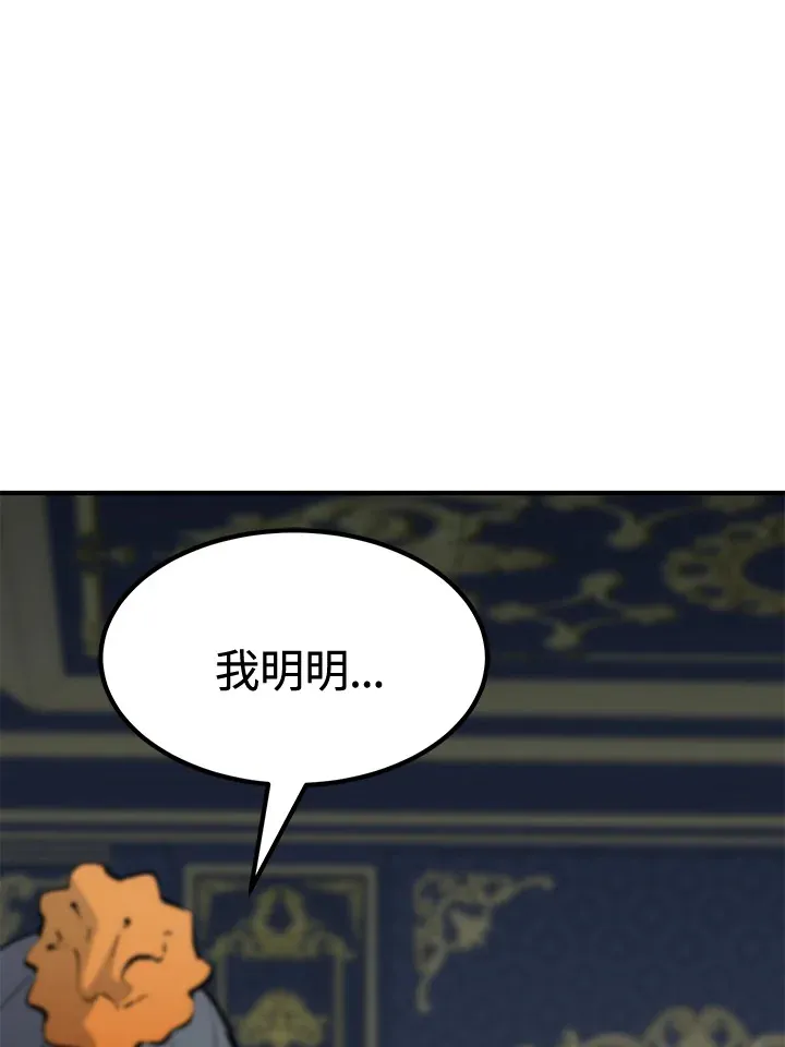 第72话 第98页