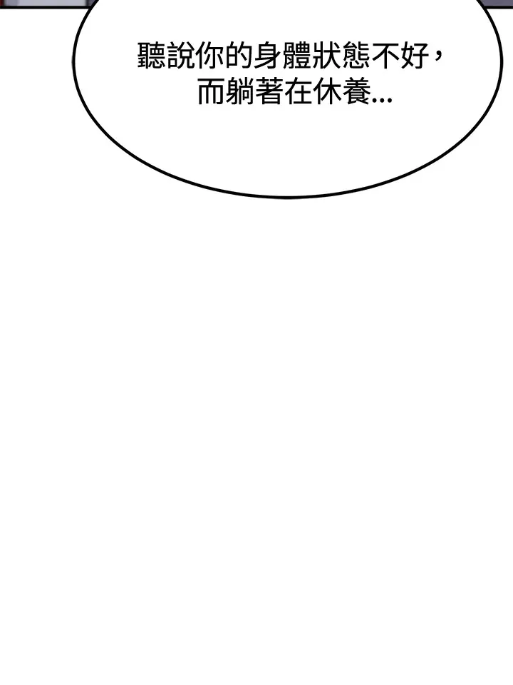 第72话 第100页