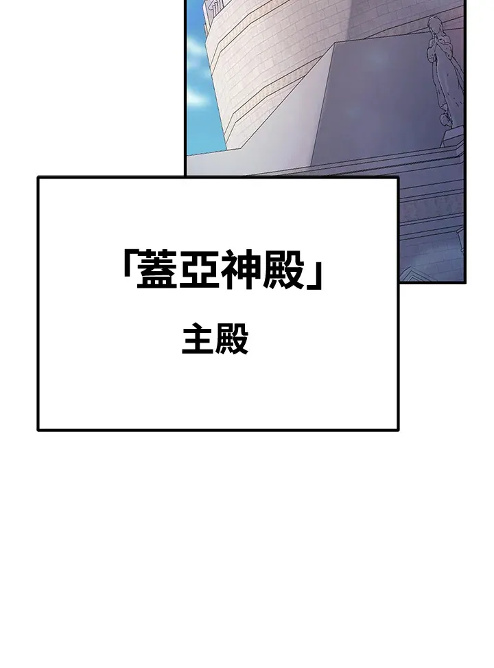 第72话 第110页