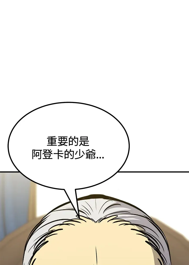 第72话 第119页