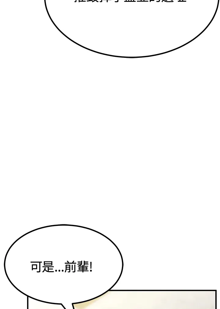 第72话 第121页