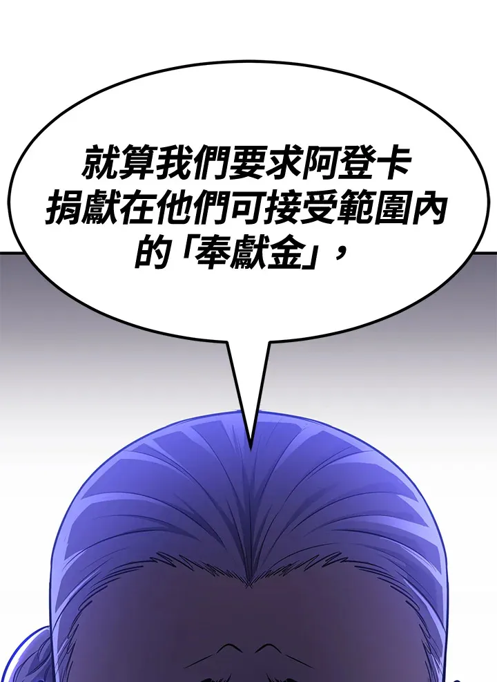 第72话 第128页