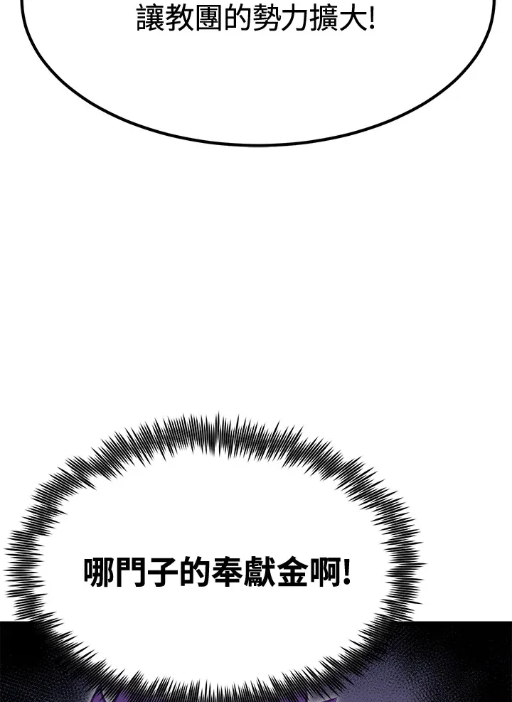第72话 第132页