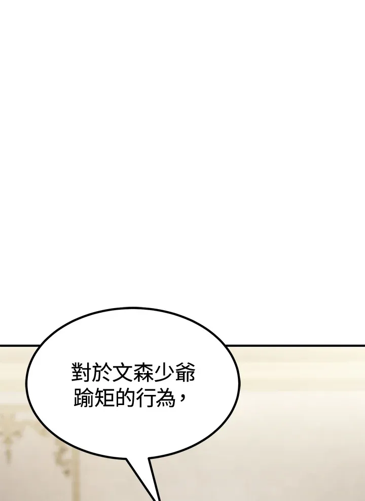 第72话 第136页
