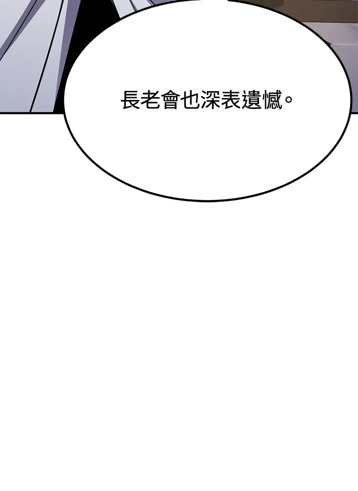 第72话 第138页
