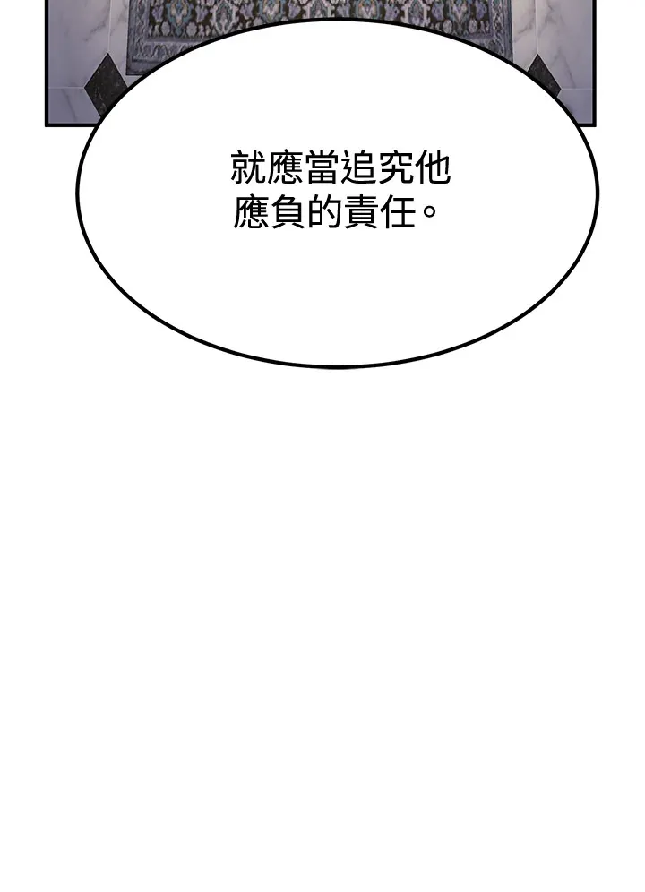 第72话 第141页