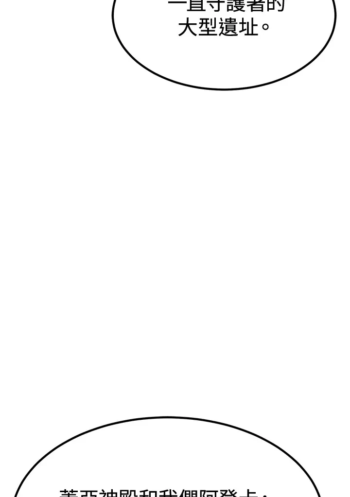 第73话 第5页