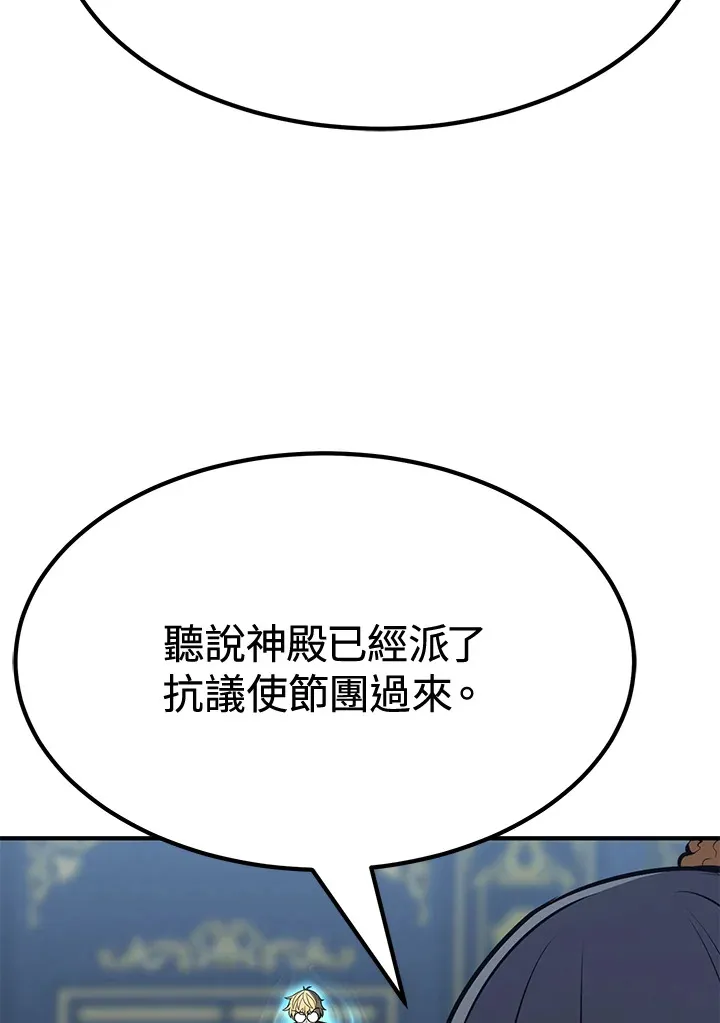 第73话 第8页