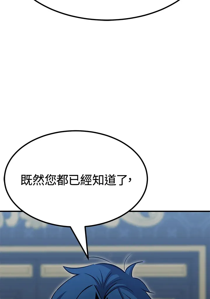 第73话 第10页