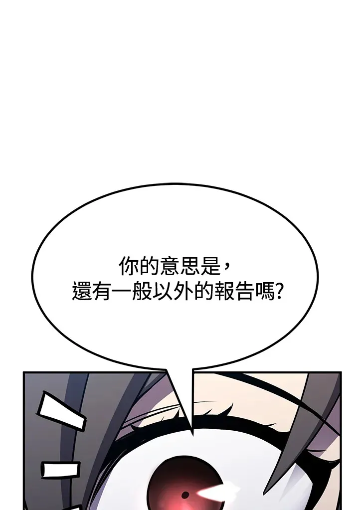 第73话 第12页