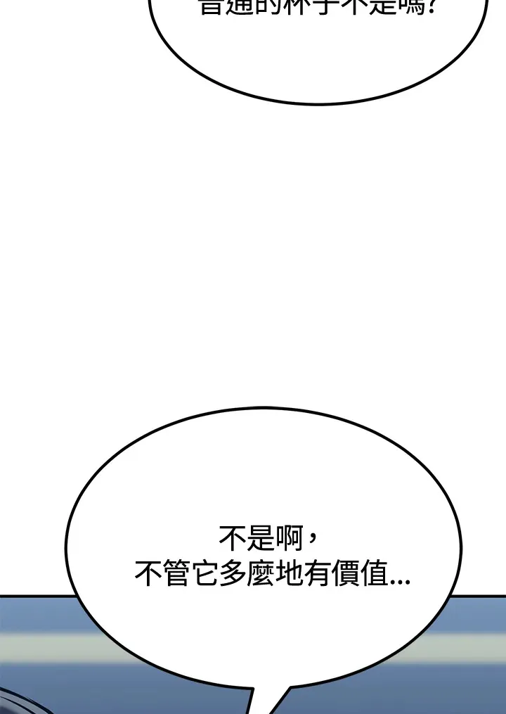 第73话 第21页
