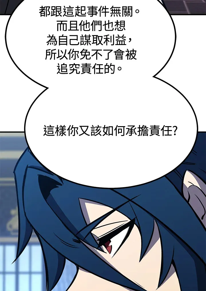 第73话 第23页
