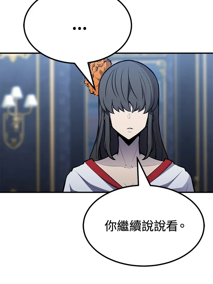 第73话 第31页