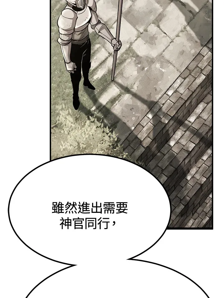 第73话 第38页