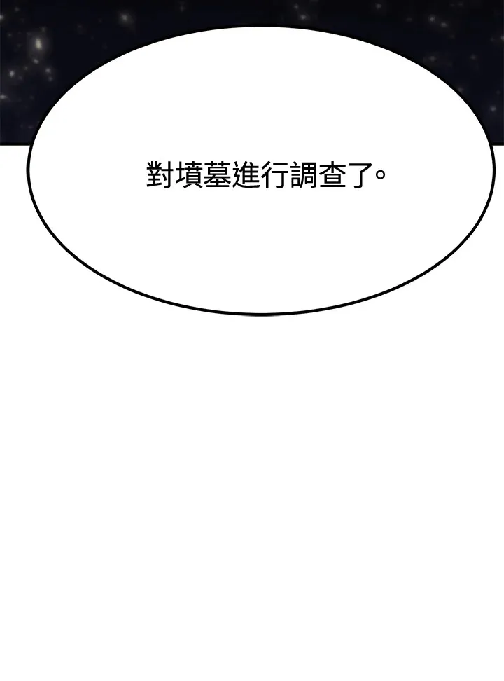 第73话 第42页