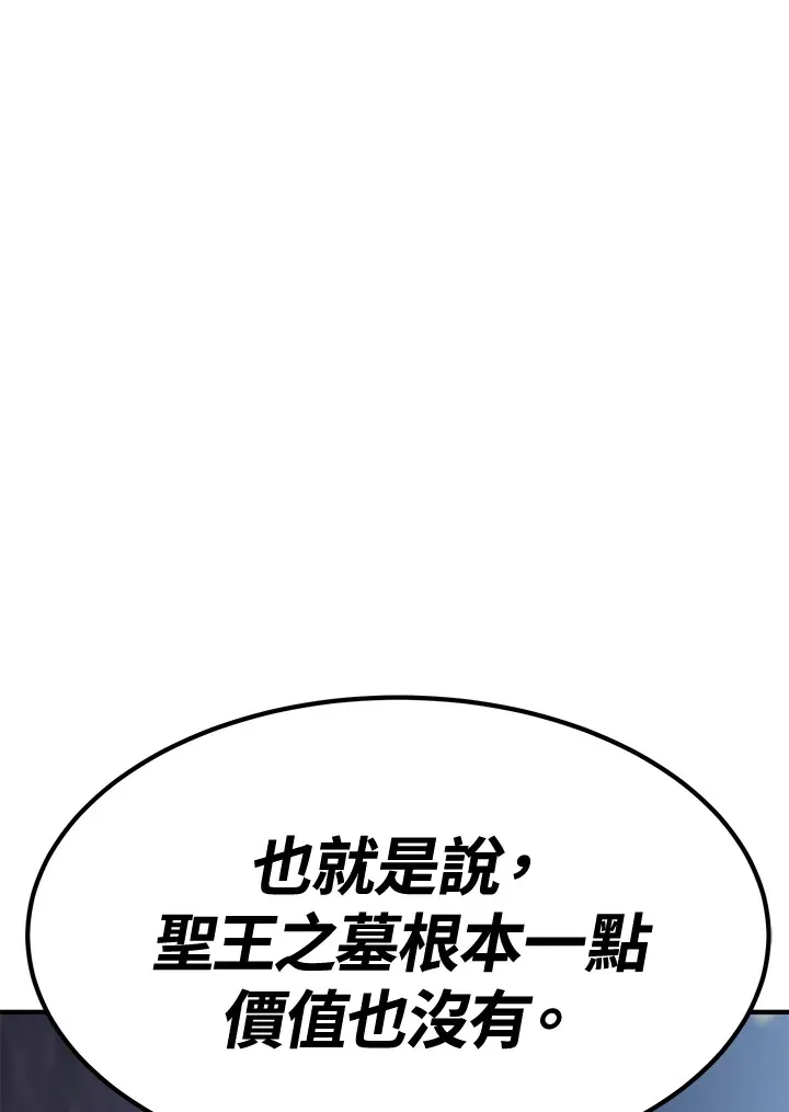 第73话 第45页