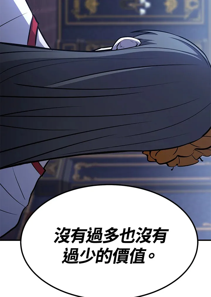 第73话 第47页
